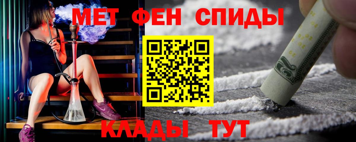 АМФЕТАМИН 97%  Amphetamine  Ливны  Вход с VPN  Амфетамин 