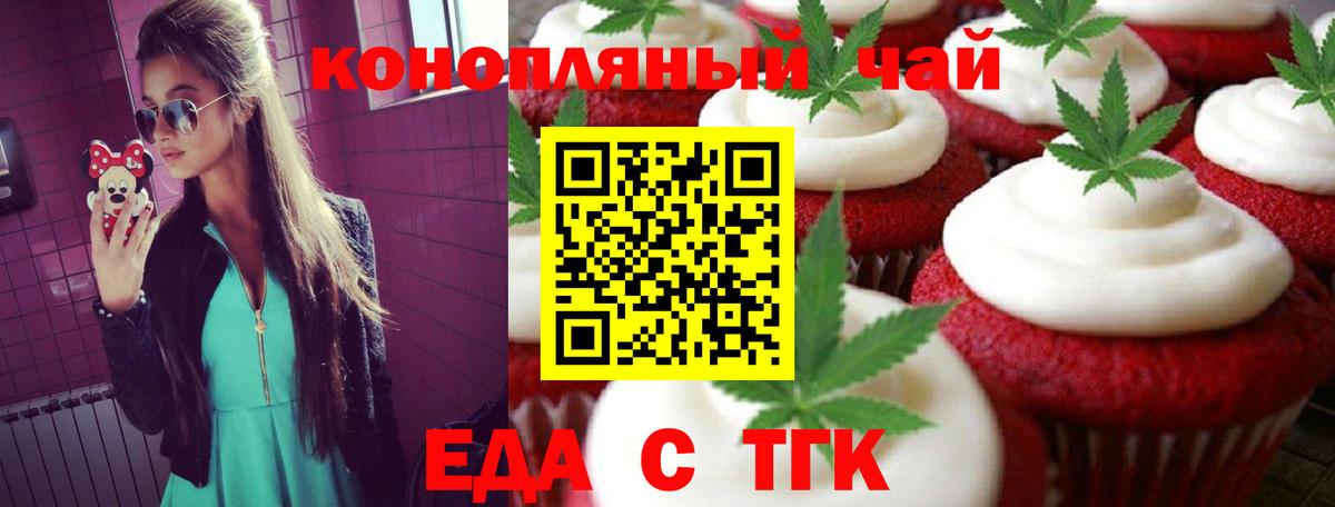 Cannafood конопля  Вход с VPN  Ливны 