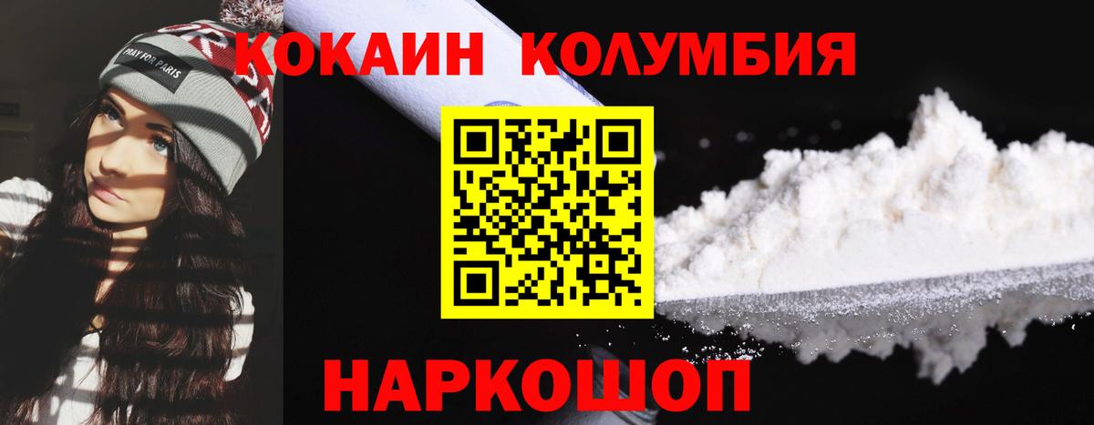 Ливны  COCAIN FishScale  Cocaine Боливия  Вход с VPN 