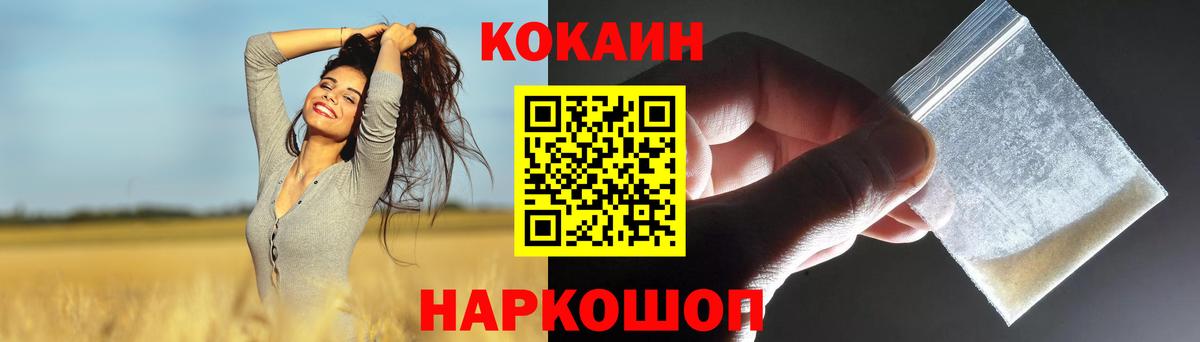 Cocaine Перу Ливны