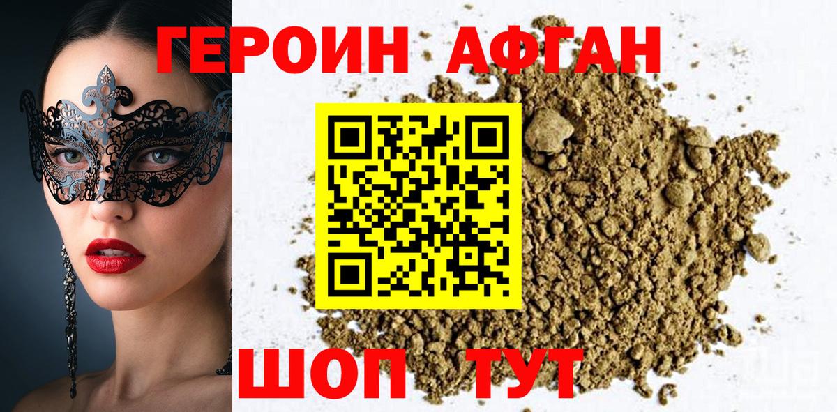 ГЕРОИН VHQ  Вход с VPN  Ливны 