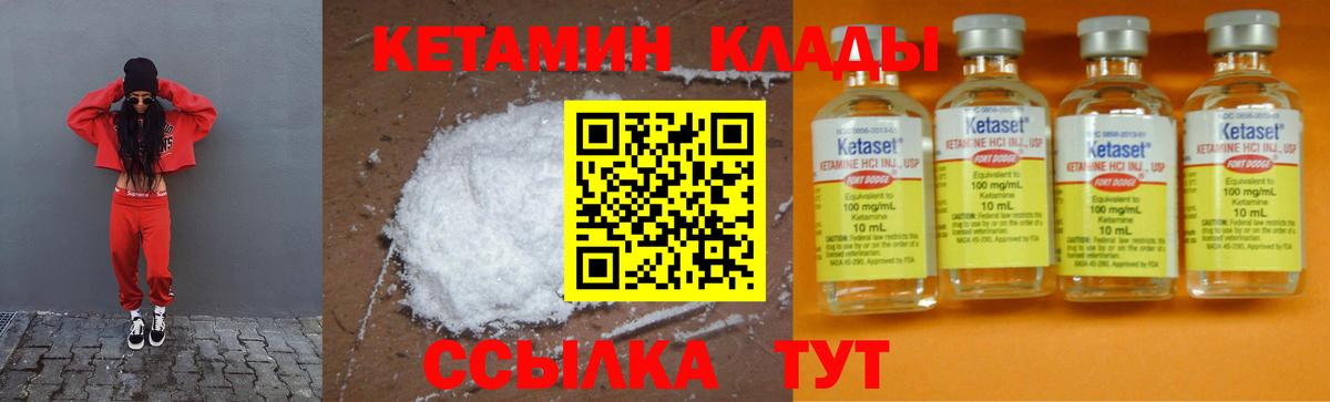 ссылка на мегу как зайти  Вход с VPN  Кетамин ketamine  Ливны  Кетамин VHQ 