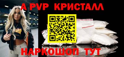альфа пвп VHQ Будённовск