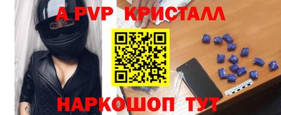 альфа пвп VHQ Будённовск
