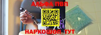 альфа пвп VHQ Будённовск