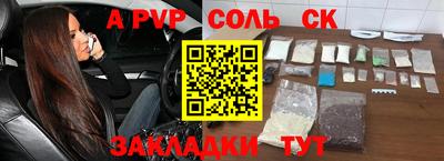 альфа пвп VHQ Будённовск