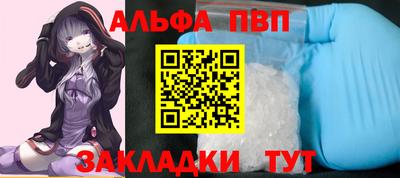 альфа пвп VHQ Будённовск