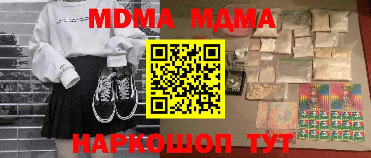 MDMA Molly  Вход с VPN  MDMA молли  Ливны 