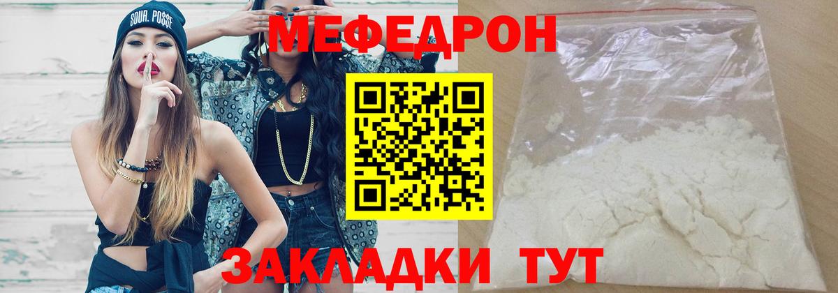 МЯУ-МЯУ мука  Меф  blacksprut рабочий сайт  Ливны  Вход с VPN  МЯУ-МЯУ мяу мяу 