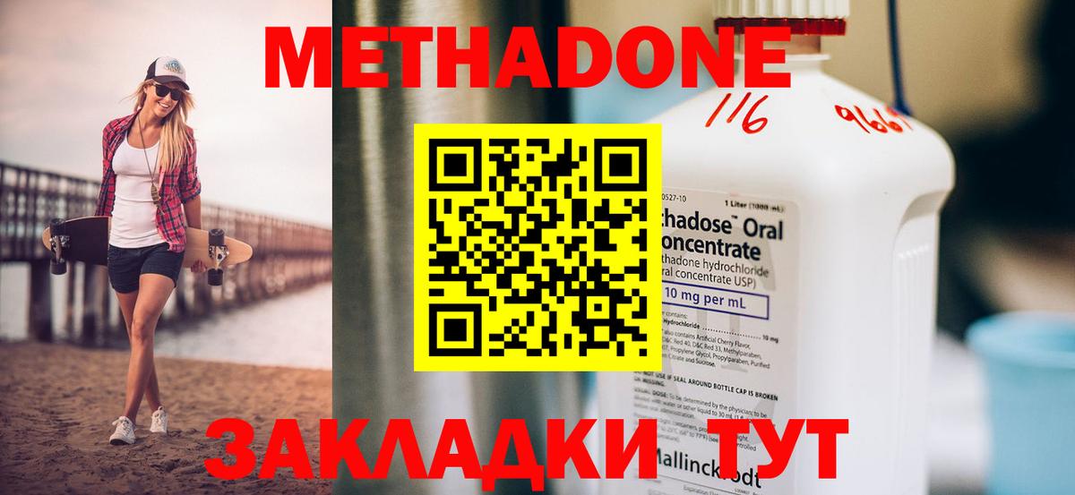 МЕТАДОН белоснежный  Вход с VPN  Ливны 