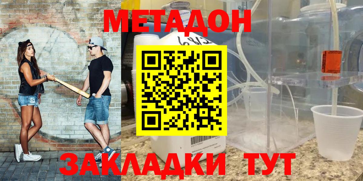 МЕТАДОН VHQ Ливны