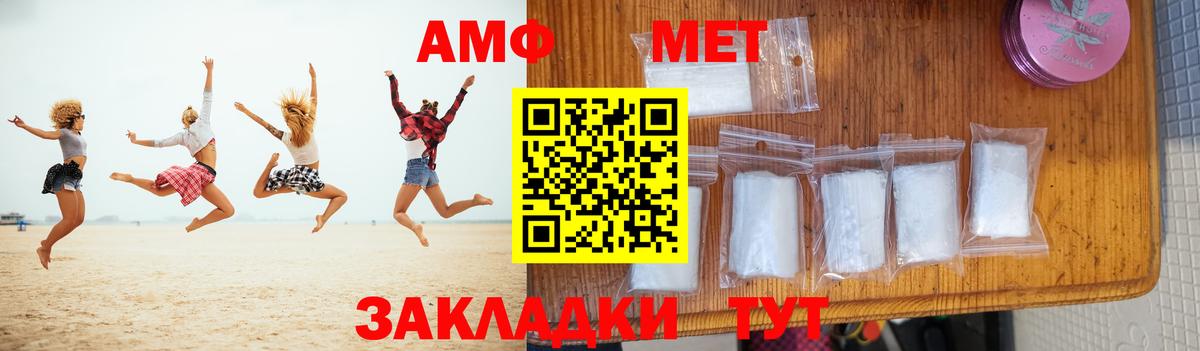 Ливны  МЕТАМФЕТАМИН мет  Вход с VPN  МЕТАМФЕТАМИН мет 