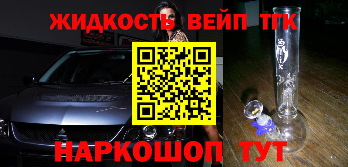 ТГК Wax Ливны