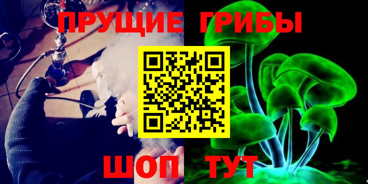 Псилоцибиновые грибы мухоморы Ливны