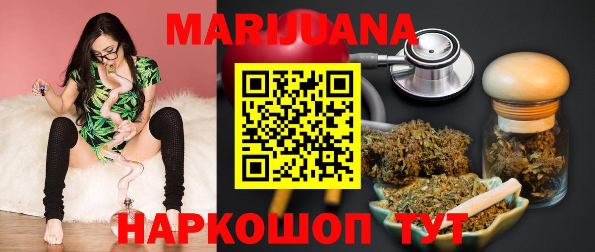 Канабис THC 21% Ливны